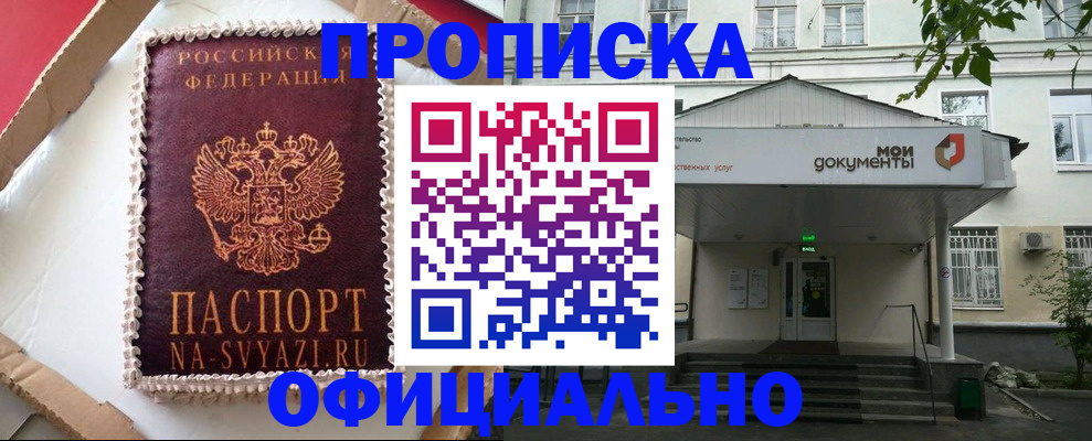 временная регистрация недорого в Муроме