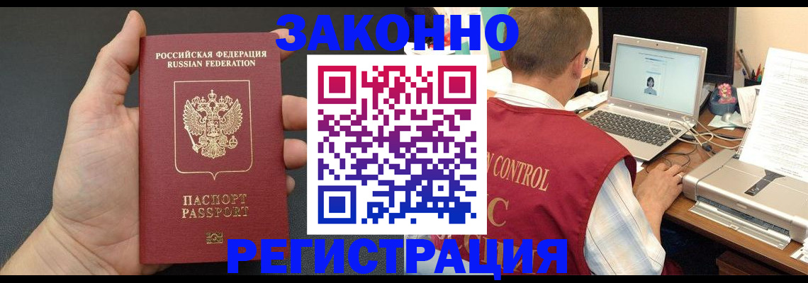 временная регистрация для школы в Муроме